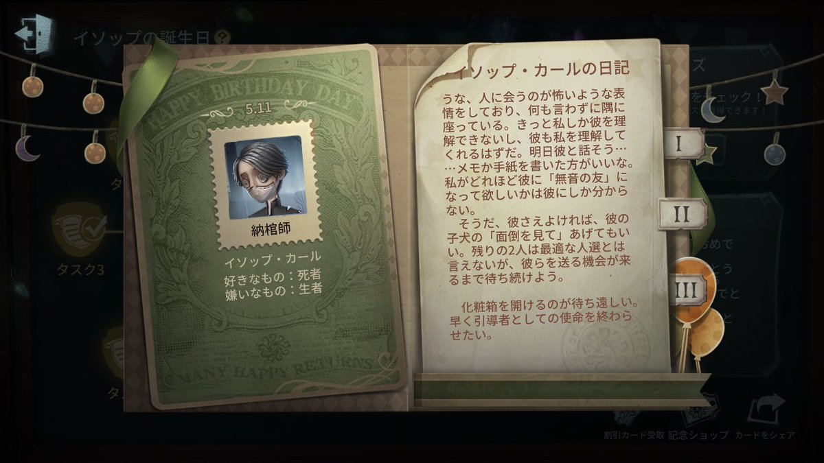 第五人格 納棺師 イソップ 誕生日 キャンバスボード 第五人格 納棺師