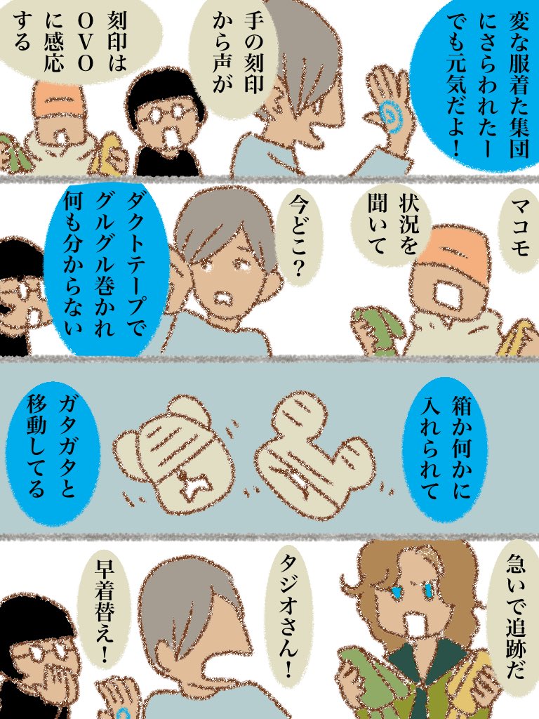 #可愛い岩五郎 119 