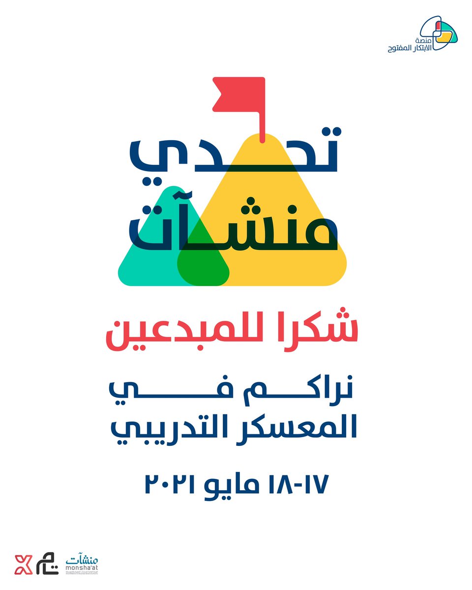 oip_sa's tweet photo. شكراً للمبدعين 🤩

سيتم الاعلان قريباً عن المرشحين في #تحدي_منشآت_لتحسين_تجربة_المستخدم
  للانضمام للمعسكر التدريبي.

#الابتكار_المفتوح #ابتكار #تحديات #حلول #افكار #ابتكر #openinnovation #منشآت https://t.co/1xoTmmRsca