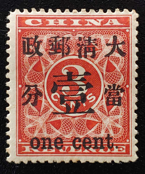 AllNations1949's tweet photo. China #78 F/VF Mint HR 1897 1c on 3c Red Revenue US$525 Lot 103 in our auction Saturday 14th May 2022 #ChinaStamps #RedRevenue #RevenueOverprint
https://t.co/llPuQhtWgQ https://t.co/OwsoNNFeK0