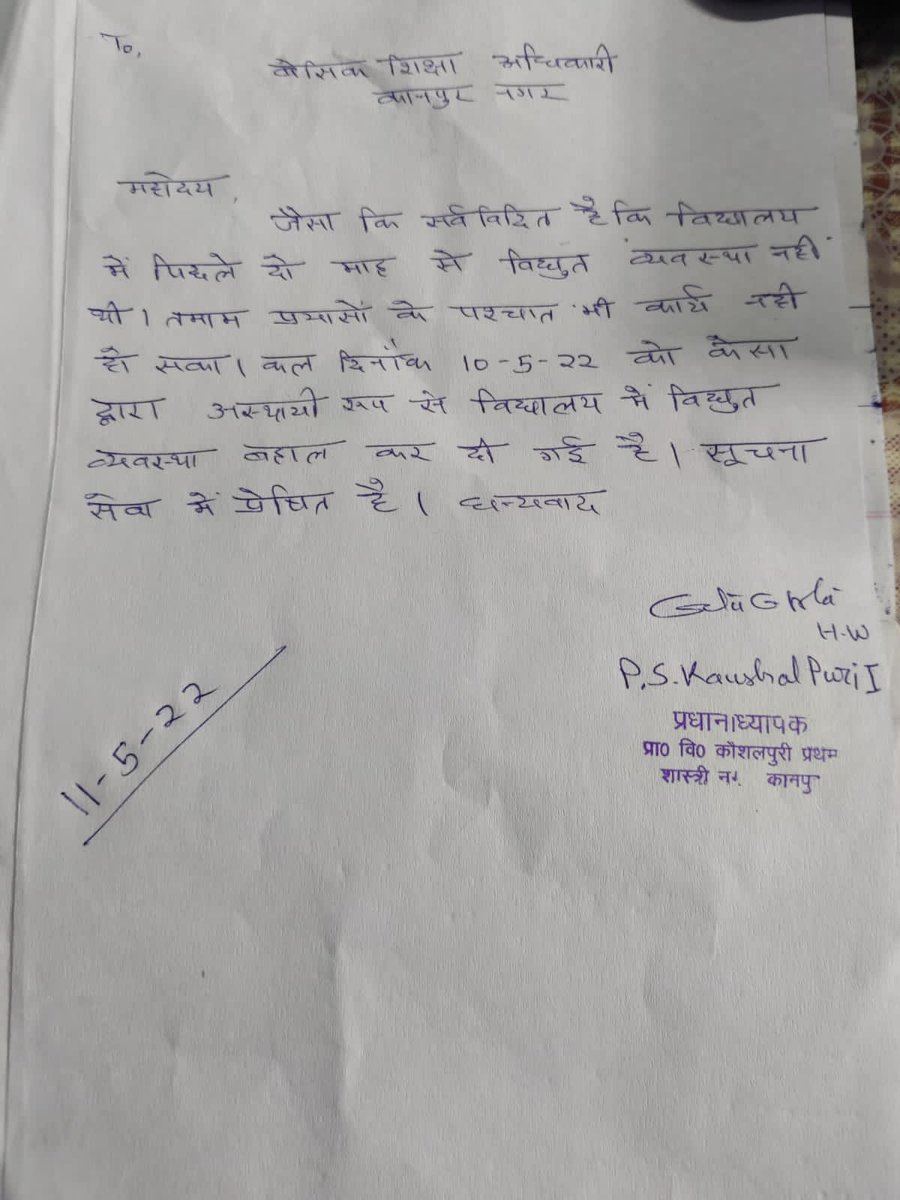 KANPURSSA's tweet photo. प्राथमिक विद्यालय कौशलपुरी में विद्युत व्यवस्था बाधित हो जाने की समस्या का सोशल मीडिया के माध्यम से संज्ञान आने पर जिलाधिकारी महोदय के निर्देशन में बेसिक शिक्षा विभाग और विद्युत विभाग के समन्वय से समस्या का तत्काल ही समाधान कराया गया।
@DMKanpur 
@SarvendraEdu https://t.co/s4knOk85qf