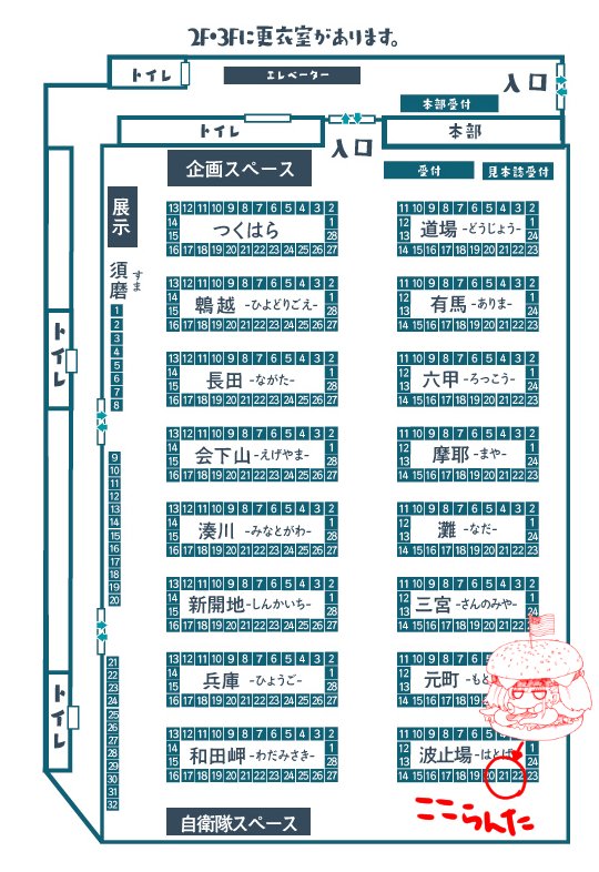 【新刊】たこらんたのほん
【仕様・価格】[B5版/22P/頒布価格:500円]
【開催日】5/15(日)『神戸かわさき造船これくしょん9』
【スペース】波止場-21「みはてく」
謎の生物「たこらんた」のハートフル虚無4コマ漫画です!よろしくお願いします!
お品書きなどはリプ欄にそのうち!(※続きます) 