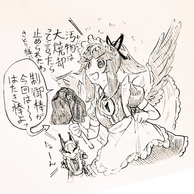 はたき棒メイドお空ちゃんとお燐 