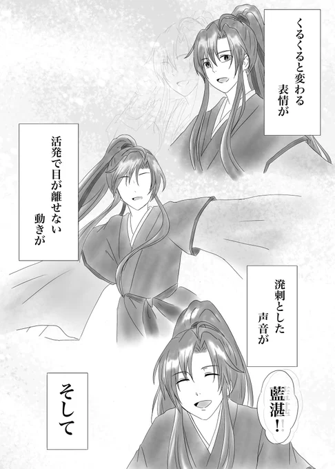 その④

#魔道祖師 #mdzs 