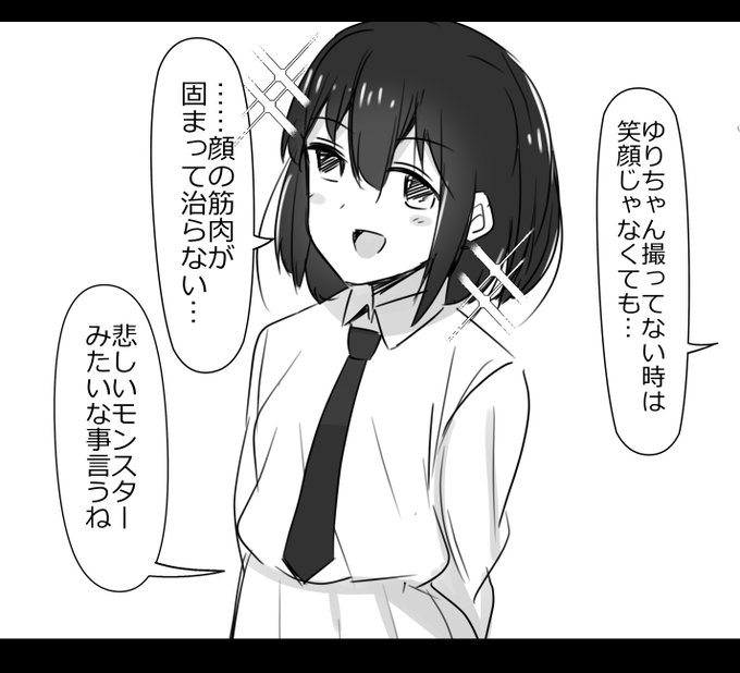 #わたモテ
ゆりちゃん… 