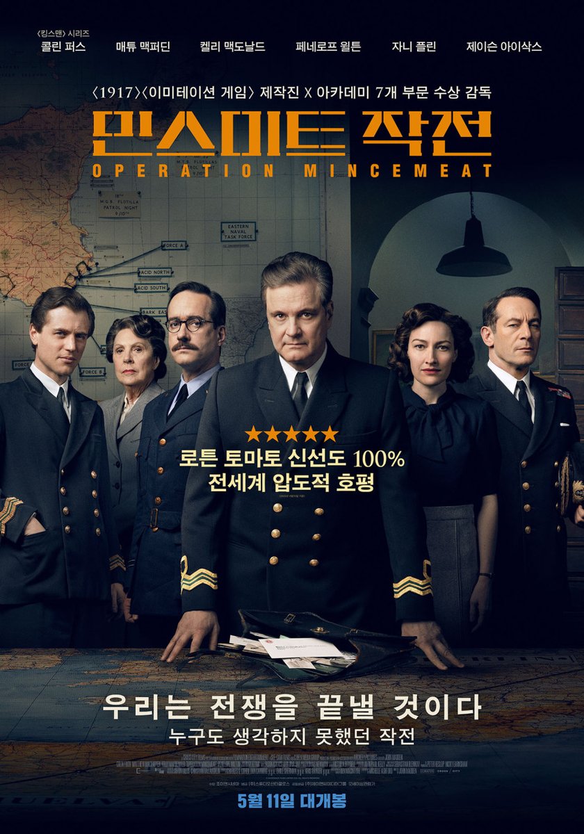 #민스미트작전 제2차 세계대전 당시 연합군이 독일의 히틀러를 속이는데 성공하고 승리의 기반이 되는 극적인 작전 실화. #콜린퍼스 #매튜맥퍼딘...