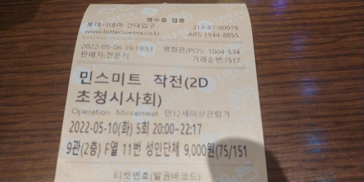 #민스미트작전 제2차 세계대전 당시 연합군이 독일의 히틀러를 속이는데 성공하고 승리의 기반이 되는 극적인 작전 실화. #콜린퍼스 #매튜맥퍼딘...