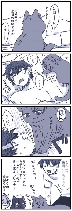 ネコチャン漫画
人間を効率よく起こすネコチャンのツイート拝見してにゃんすろさんもやるやろな…と思って… 