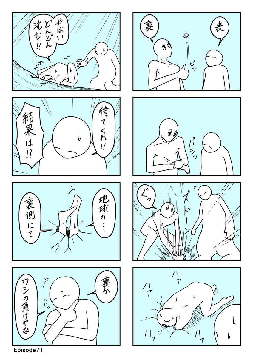 のらりクレイジep69〜72 