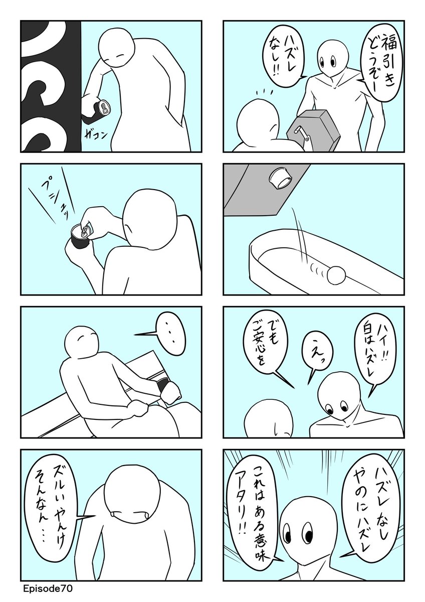 のらりクレイジep69〜72 