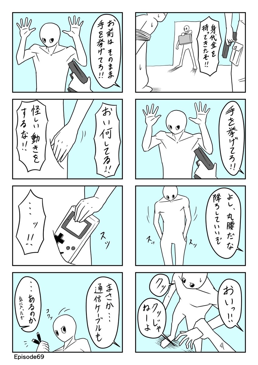 のらりクレイジep69〜72 