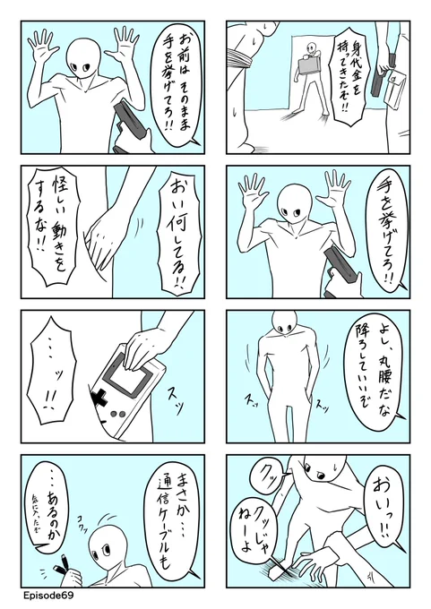のらりクレイジep69〜72 