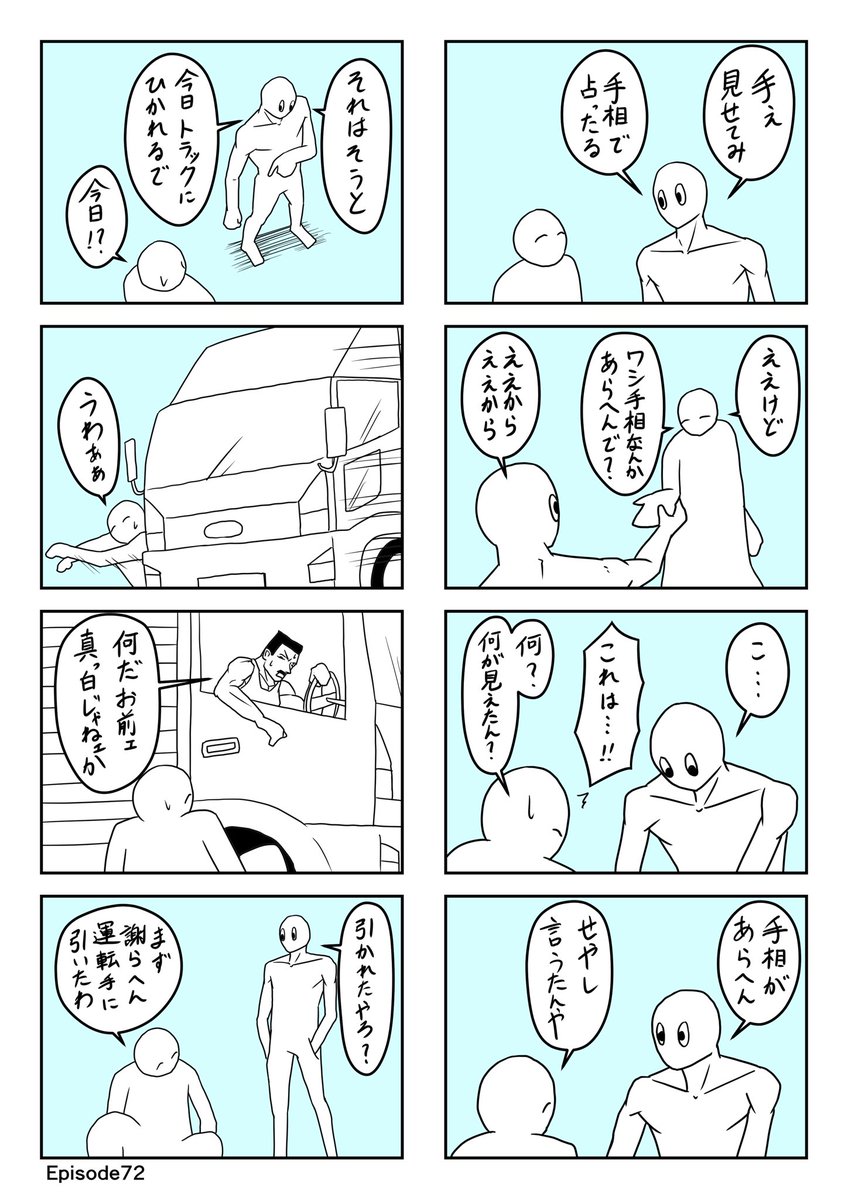 のらりクレイジep69〜72 