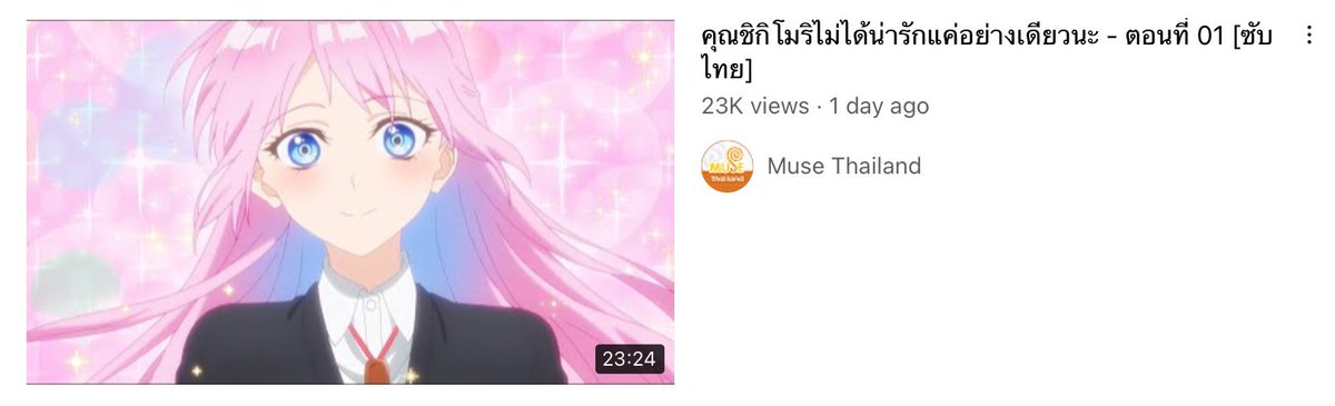 นอกจาก bilibili แล้วช่องทางการติดตามอีกช่องทางนึงก็คือ Muse Thailand ใน YouTube ล่ะ!

ตอนแรกอัพให้รับชมเป็นที่เรียบร้อยแล้ว ต่อไปก็รอติดตามตอนต่อไปกันได้เลย

อัพทุก ๆ วันอังคารเวลา 19.30