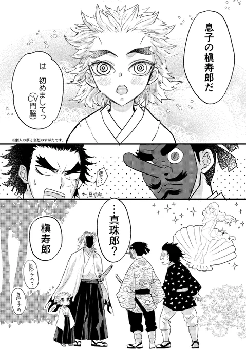 父上と👺さん
世代的に20年以上の開きがありそうなので先先代に紹介されたりしたのかなって思いました 