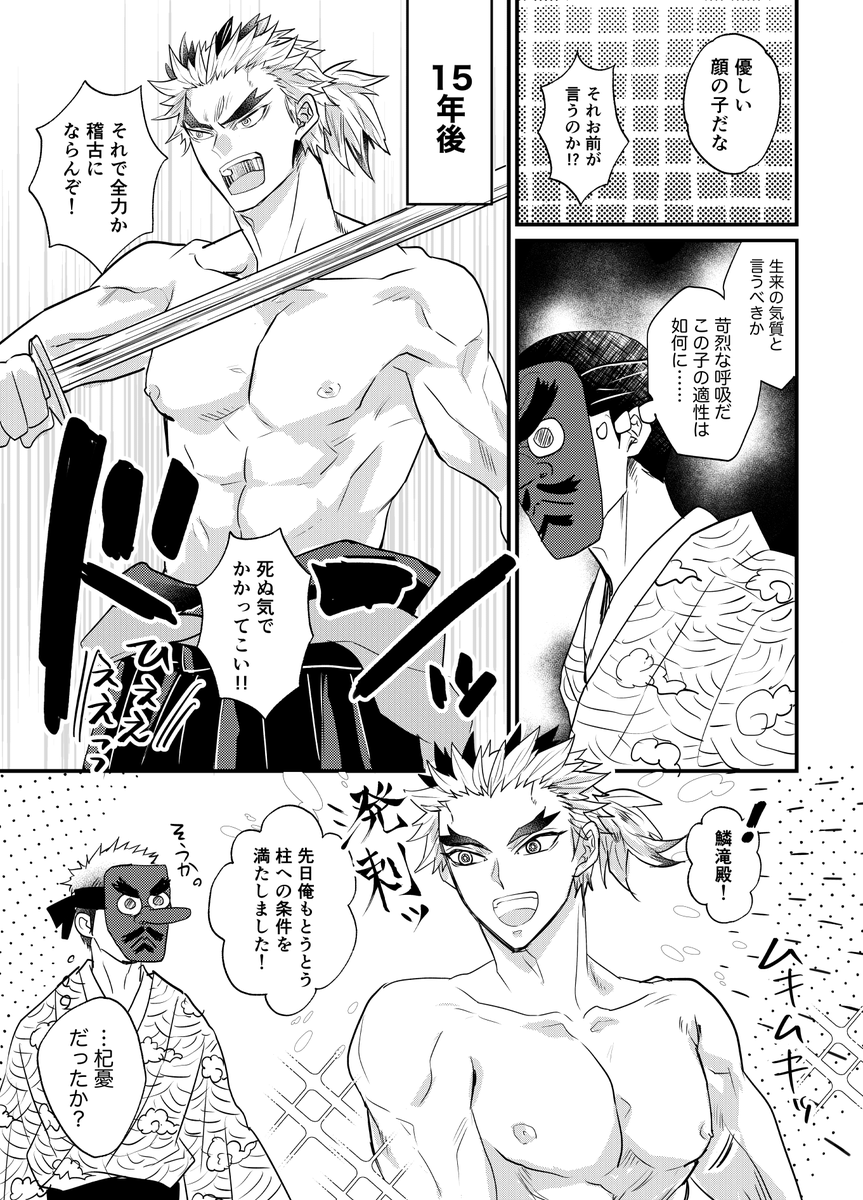 父上と👺さん
世代的に20年以上の開きがありそうなので先先代に紹介されたりしたのかなって思いました 