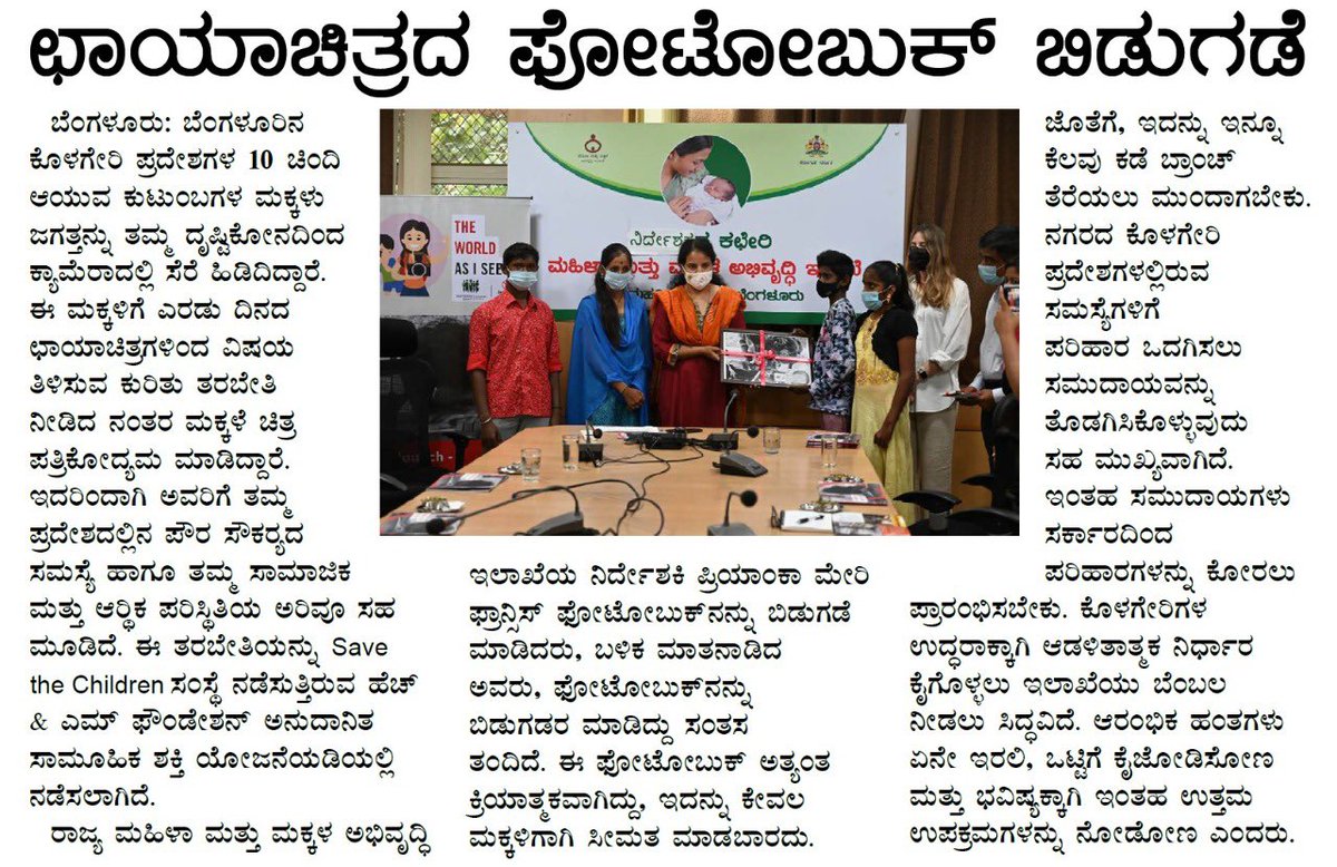 GoswamiRupali's tweet photo. Thank you Sanjhe Prabha for amplifying the voices of children from @SaamuhikaShakti community! #ChildRights #RightToExpression #RightToParticipation https://t.co/ZzBbOIhcqM