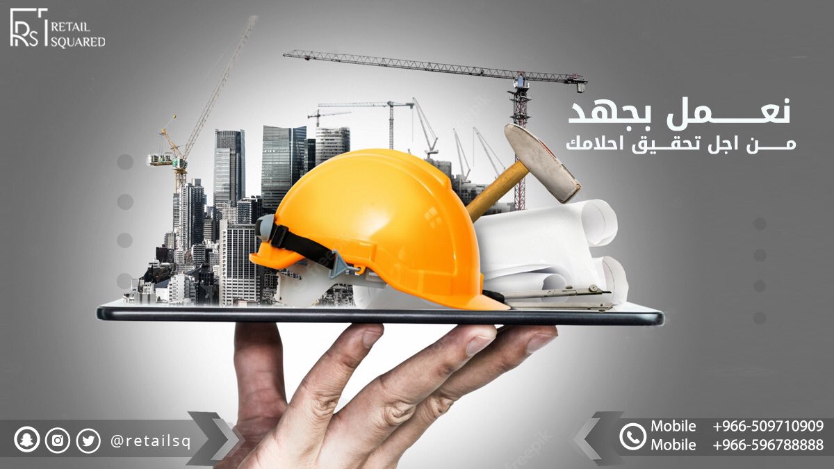 نعمل بجهد من اجل تحقيق احلامك 
للإستفسار اضغط على الرابط ⬇️
wa.me/966596788888

 #استشارة_هندسية #ابها #قمم_وشيم 
#retail_square #architecture #engineering #interiordesign #interior #interiors #house #home #design #decor