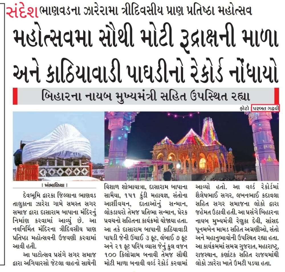 143hamir's tweet photo. જય હો દાસેવ!!!! 🙏🙏🙏🙏 https://t.co/14PP5BKxBy
