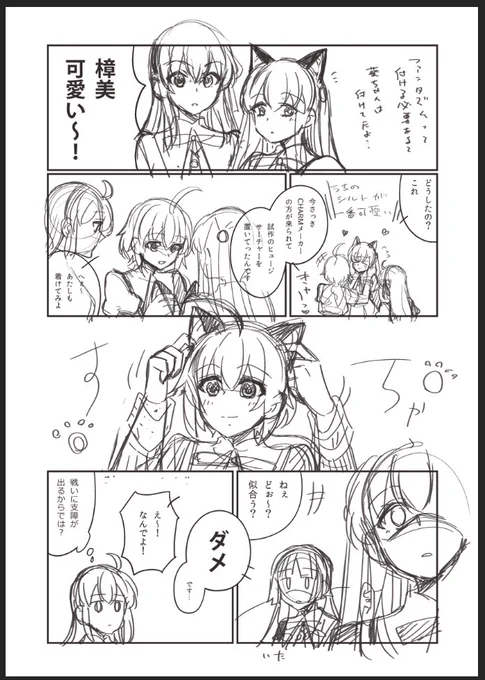 珍しく下書きが発掘された 