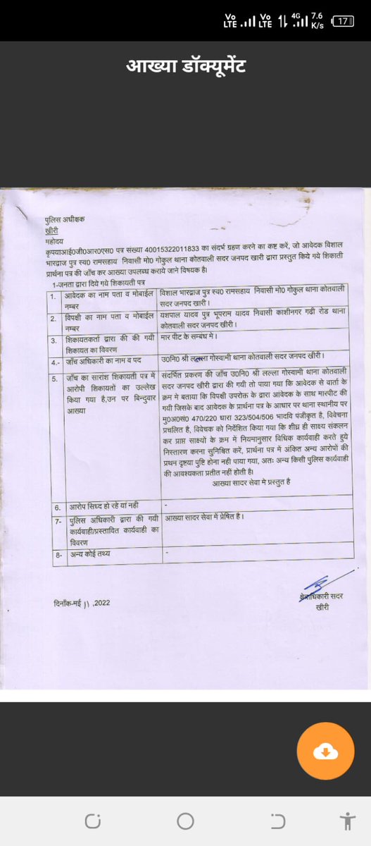 Human Rights Security organization India hardoi tweet media