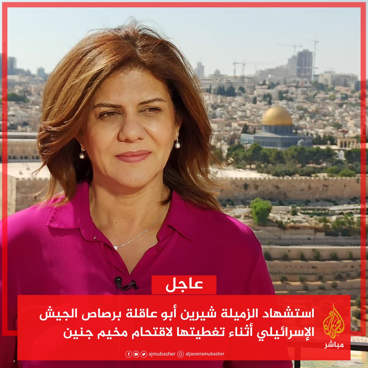 FrankDierickx's tweet photo. 😤
De brutaliteit van die Israëlische #bezettingstroepen, echt waar.
RIP #ShireenAbuAkleh
RIP #ThaerAlYazuri
#IsraeliCrimes #FreePalestine
🇵🇸🇵🇸🇵🇸 https://t.co/TnQ0Qdh5xA