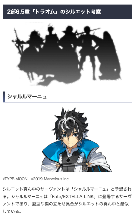 Fate Grand Order 感想 考察 最新情報まとめ みんなの評価 レビューが見れる ナウティスモーション 50ページ目