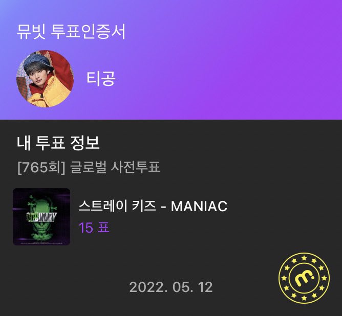 LLK1025's tweet photo. @MubeatOfficial #뮤빗음중방청 투표완료🗳❣️드디어 음악짱심의 방청을 두 눈으로 직접 볼 수 있다니..!!🥹🫶🏻 우주호🚀를 응원하고 사랑하는 열혈 음악짱심의 짱팬으로서 꼭 현장에서 우주호를 눈에 담고 음악짱심의 열기🔥를 꼭 느끼고 싶���니다...😭💗 미친듯이 응원하고 미친듯이 음악짱심을 사랑하겠습니다...🍀 https://t.co/8Nn7twBdnH