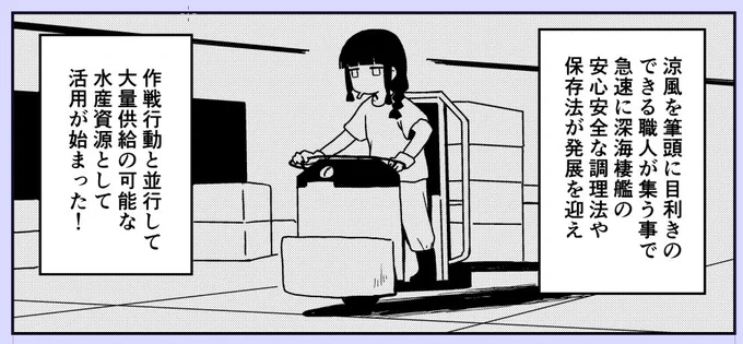 なんで艦これ本でターレ描く必要があるんですか!?!?!?!? 