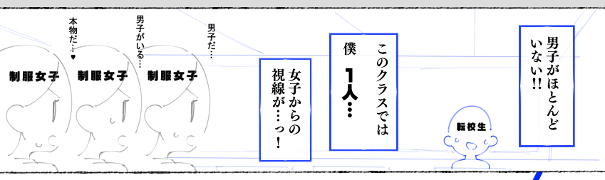 こういう
さりげなくデフォルメされた
ページを描くのが好き 
