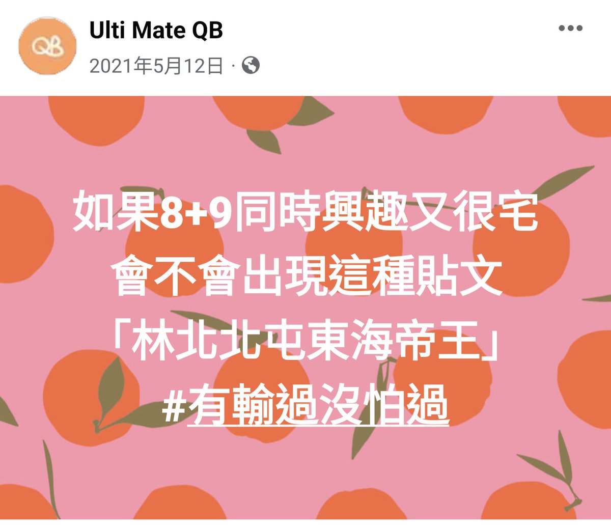 動態回顧 