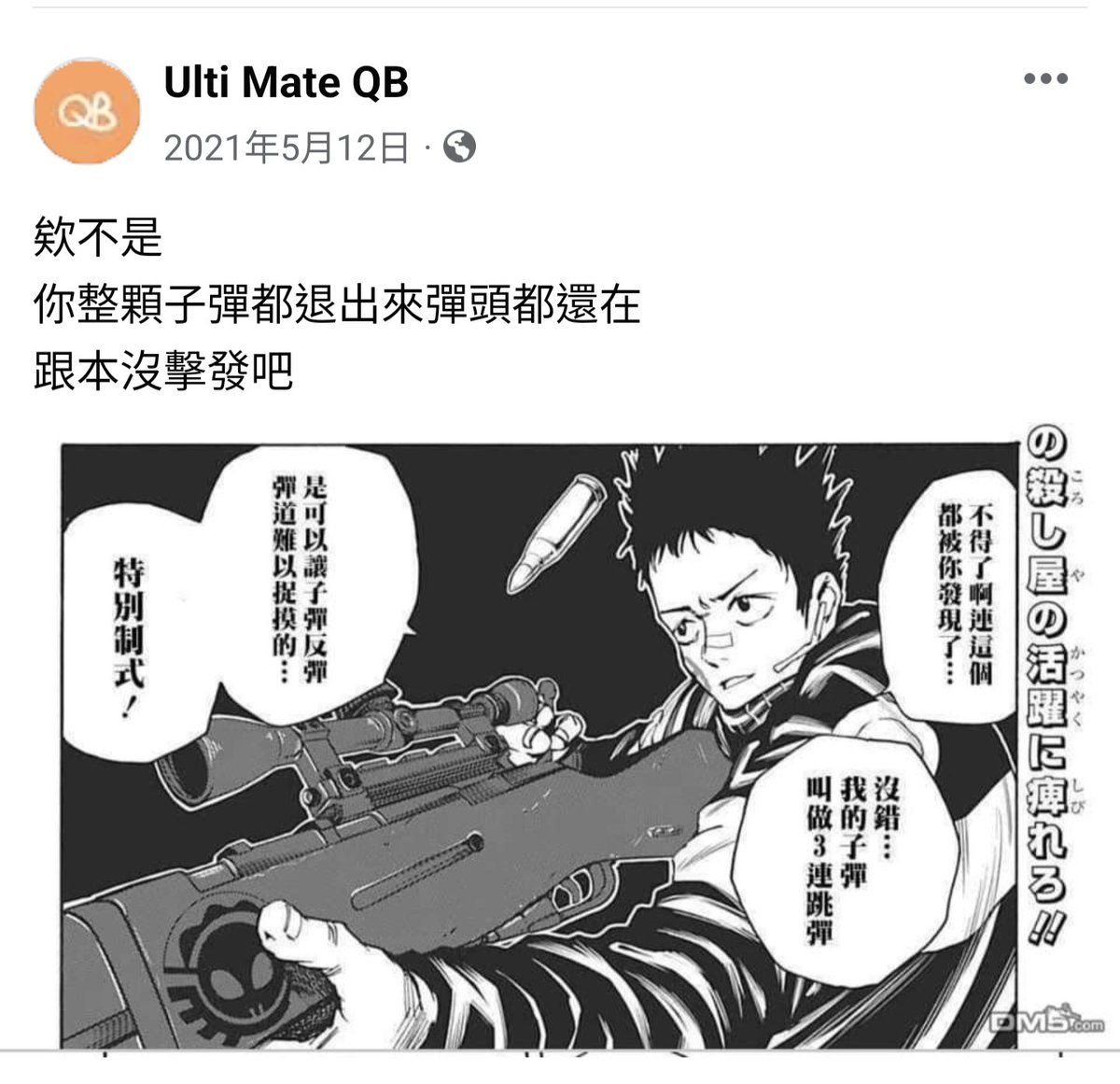 動態回顧 