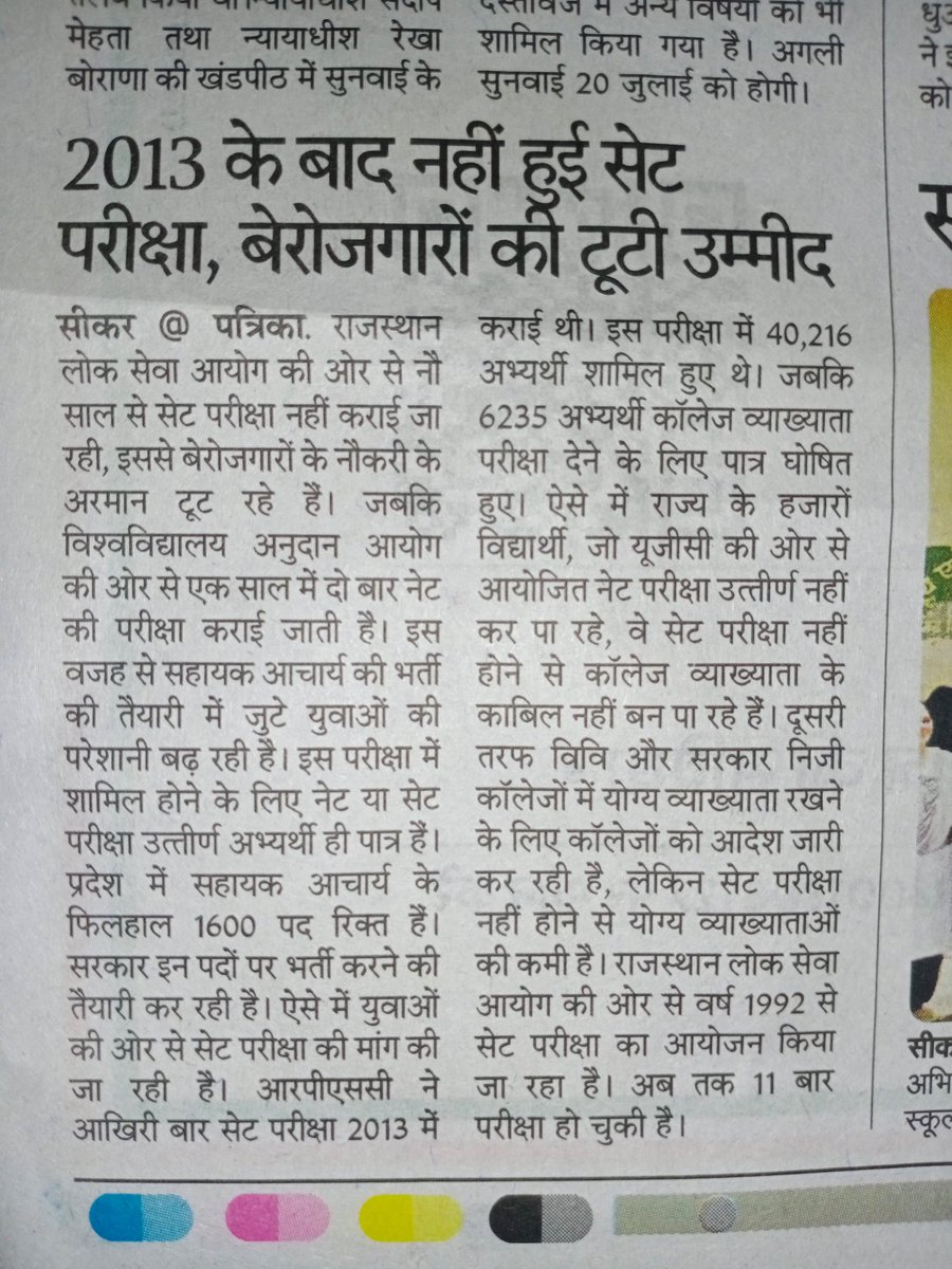 राजस्थान में पत्रकारों के लिए ओर सरकार के लिए बेरोजगार #REET वाले ही है और सब तो नौकरी करते हैं।
#9साल से #SET परीक्षा नही हुई । उच्च शिक्षा की भी मांग उठा लो।
<a href="/nikitagehlot18/">Nikita Gehlot</a> 
<a href="/Ibrahim38443273/">Ibrahim Khan{RES}</a> 
@Mahendr28975662 
<a href="/PRAVEEN8JAIPUR/">PRAVEEN KUMAR</a> 
<a href="/DrRamSinghSamot/">Dr.Ram Singh Samota</a> 
<a href="/QamarAnchor/">Qamar 🇮🇳</a> 
<a href="/8PMnoCM/">राजस्थानी ट्वीट</a>