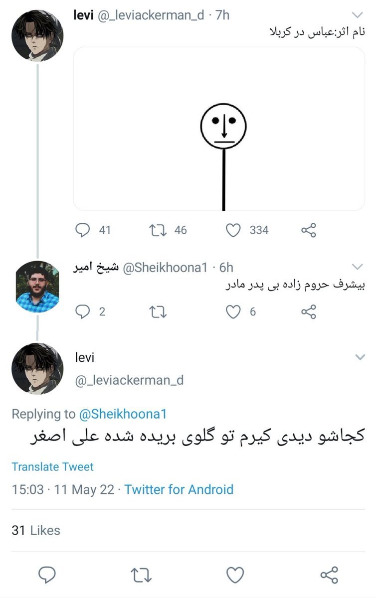 nobodihe's tweet photo. من این حجم از بی احترامیو نمیتونم تحمل کنم کاری هم از دستم بر نمیاد 
جز بلاک و ریپورت  بزاریم هر عقیده ای که داریم  
ولی کاش فقط به عقاید هم و به مقدسات هم احترام
اگه این توییتو میبینی ریپورتش کنید لطفاً https://t.co/QGrGOft6fs