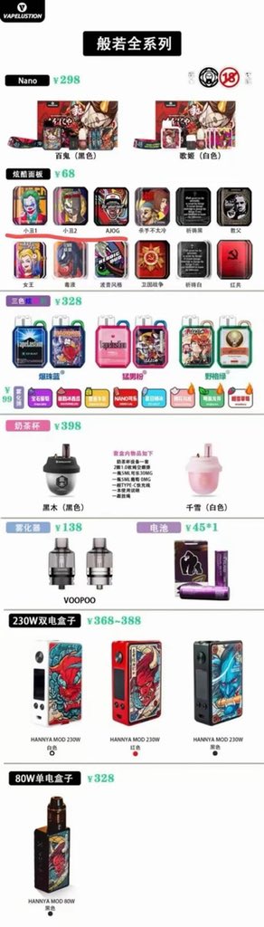 chengzi0804's tweet photo. 各品牌电子烟水果味烟弹 一手货源 深圳仓库 香港仓库 专供出口 囤货的老板来 5.1号后全国专卖店都没有货了  目前大量现货 接批发 好价 ！
🆘诚招代理 支持一件代发🆘
支持一切交易方式 支持一切验证
可以实名担保
微信：Aebdliu
#悦刻 #电子烟 #烟弹 #思铂睿 #Lana #柚子 #绿箩 #魔笛 #大烟雾 https://t.co/rgdKieM74I