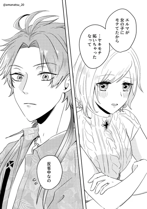 エルエマ🏄②爆発した。 