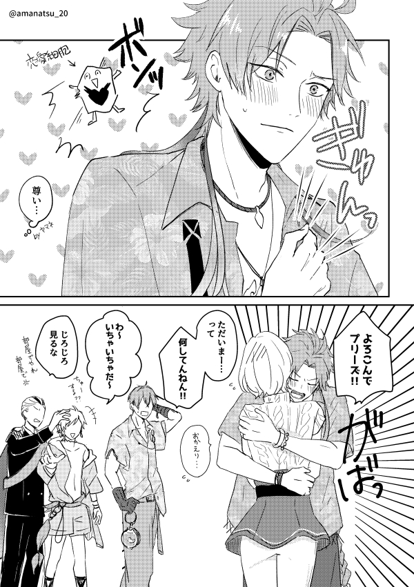 エルエマ🏄②爆発した。 