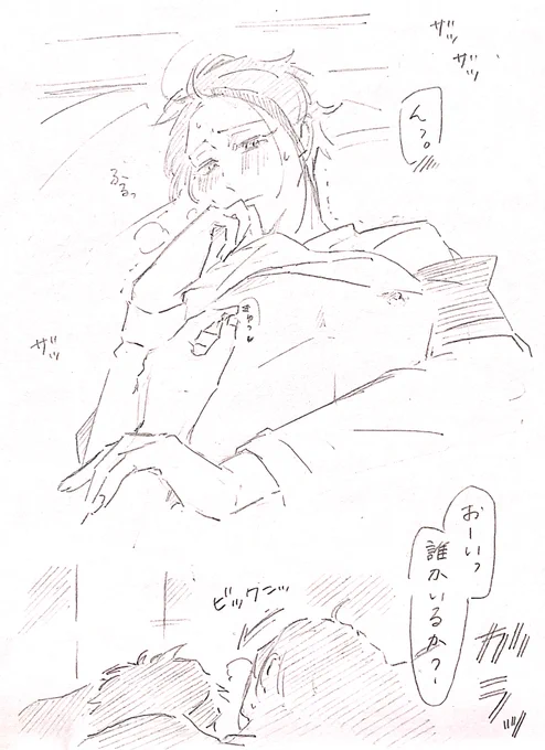 こーっそりアプ 背後気をつけて…トレジェイ… 