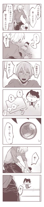 作者の話⑥ 
