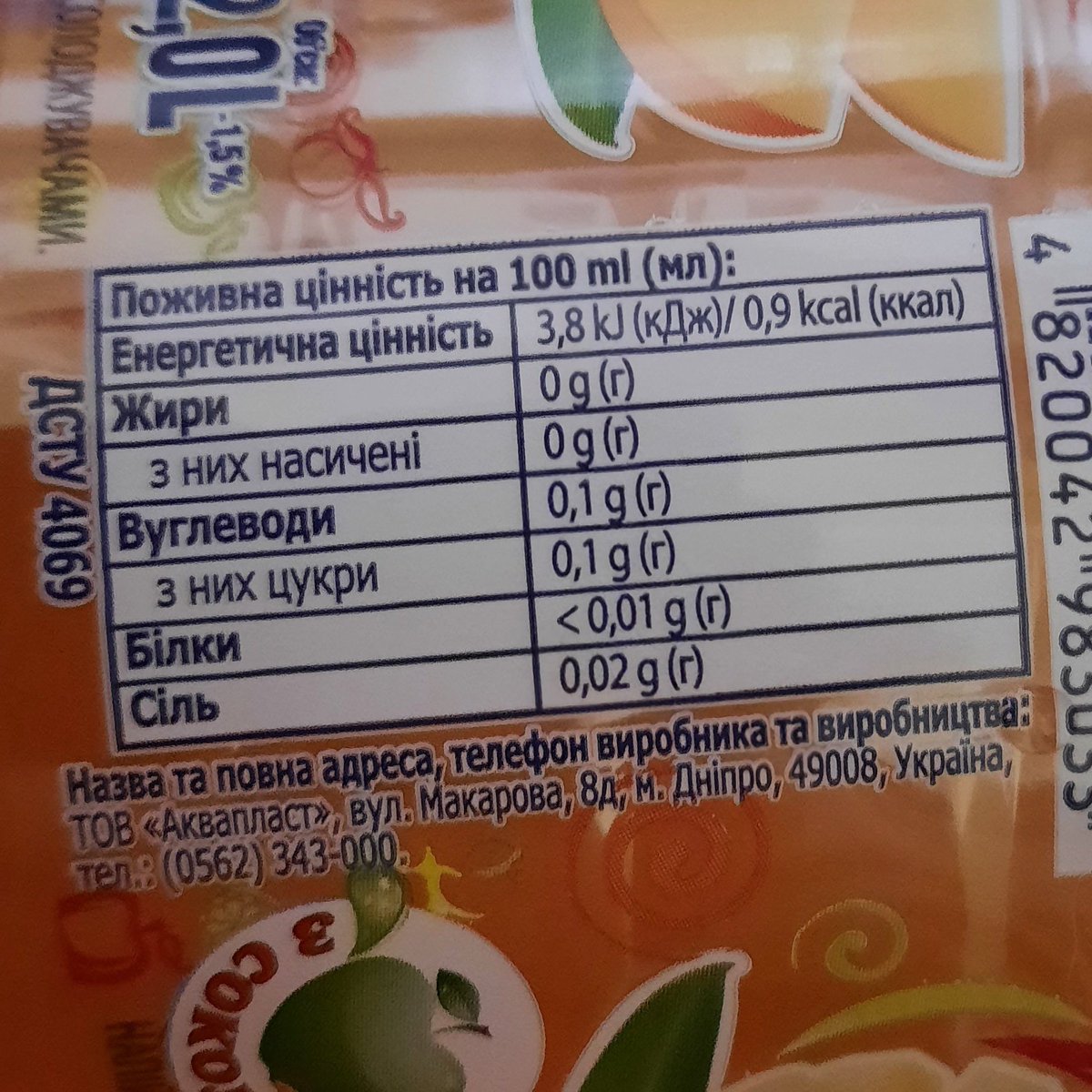 Giokyung's tweet photo. я нашла плюс в дешманских химозных газировках https://t.co/oXgBCdOh80