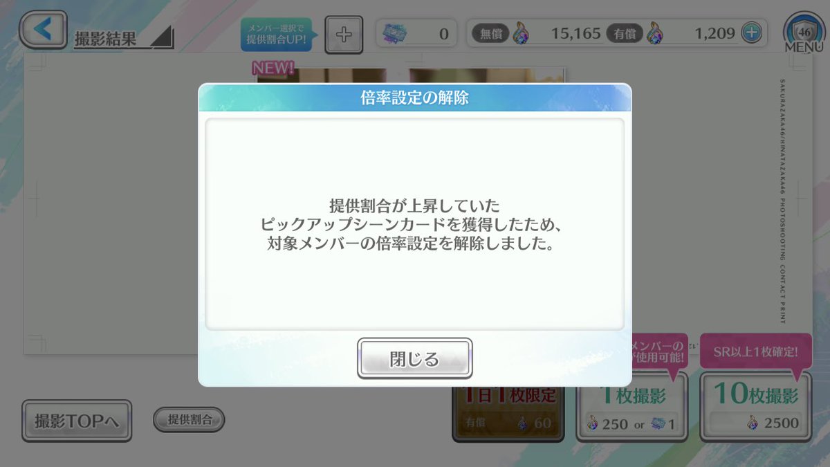 _yuimiii_46ch's tweet photo. 推しちゃんありがとう... ほんとにありがとう... 楽曲衣装の推し引きは一体いつ振りだろうか。。
#ユニエア https://t.co/OfG5u2ofsO