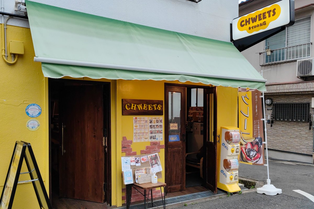 Taisho_Tweet's tweet photo. 【THE大正】YOUこそニューカマー！！

店名　CHWEETS キイロのお店
てんめい　チュイーツ

https://t.co/iHTx8Xk35p

#WELOVE大正区
#新店舗
#NEW
#CHWEETS
#キイロのお店
#クレープ
#秘密基地 https://t.co/6oTI9lTJa9
