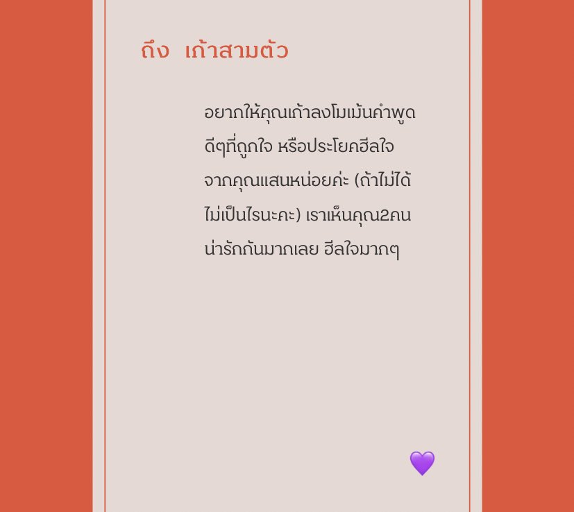 tkols9's tweet photo. จริงๆมีเยอะกว่านี้เลยค้าบ ชอบทุกอันเลย พี่เเสนเขาเป็นคนที่ให้กำลังใจเก่งมากๆไม่เเปลกเลยที่มีเเต่คนชอบการใส่ใจของพี่เค้าเเล้วก็อยากจะปรึกษา เก้าเองก็ชอบมากๆเหมือนกัน https://t.co/qbxM3fpSNu
