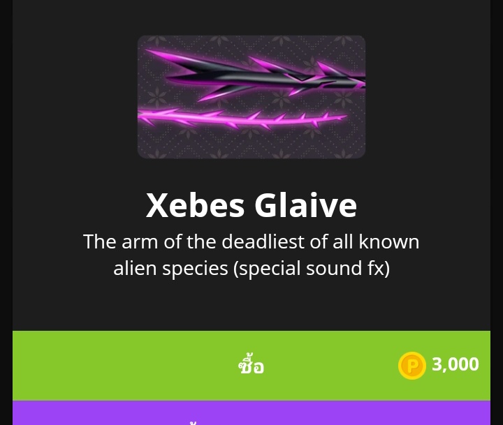 ฮาวมัทครับ #ปาทู