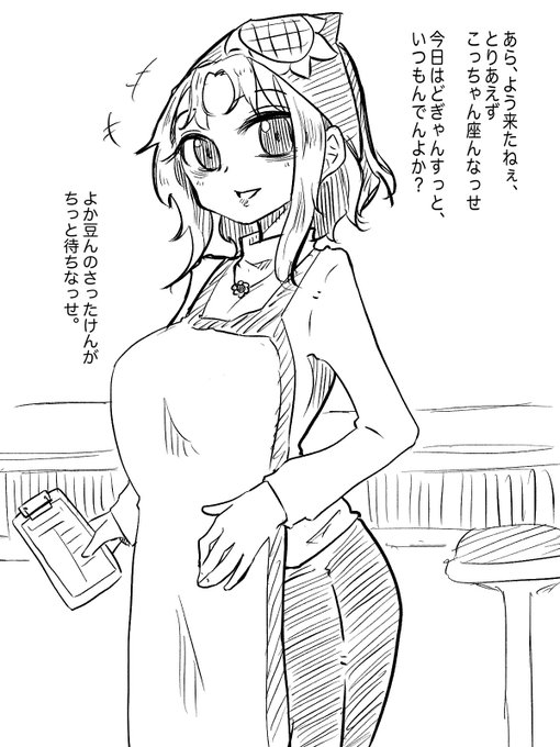 熊本弁カフェかりん概念。
聞き専なんであんま正確ではないかもだけど… 