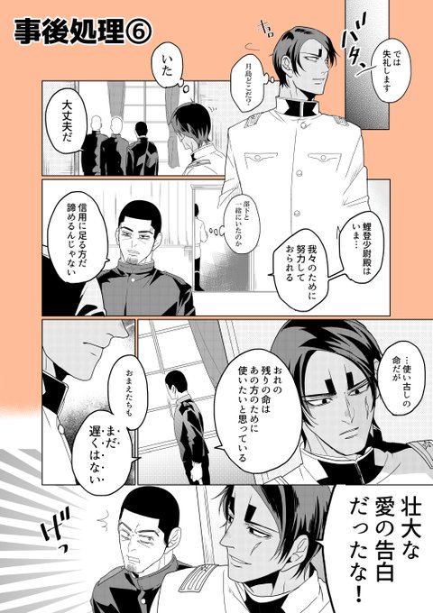 嬉しかった之進。(鯉月) 