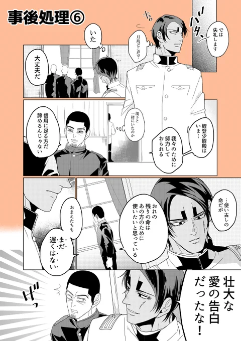嬉しかった之進。(鯉月) 
