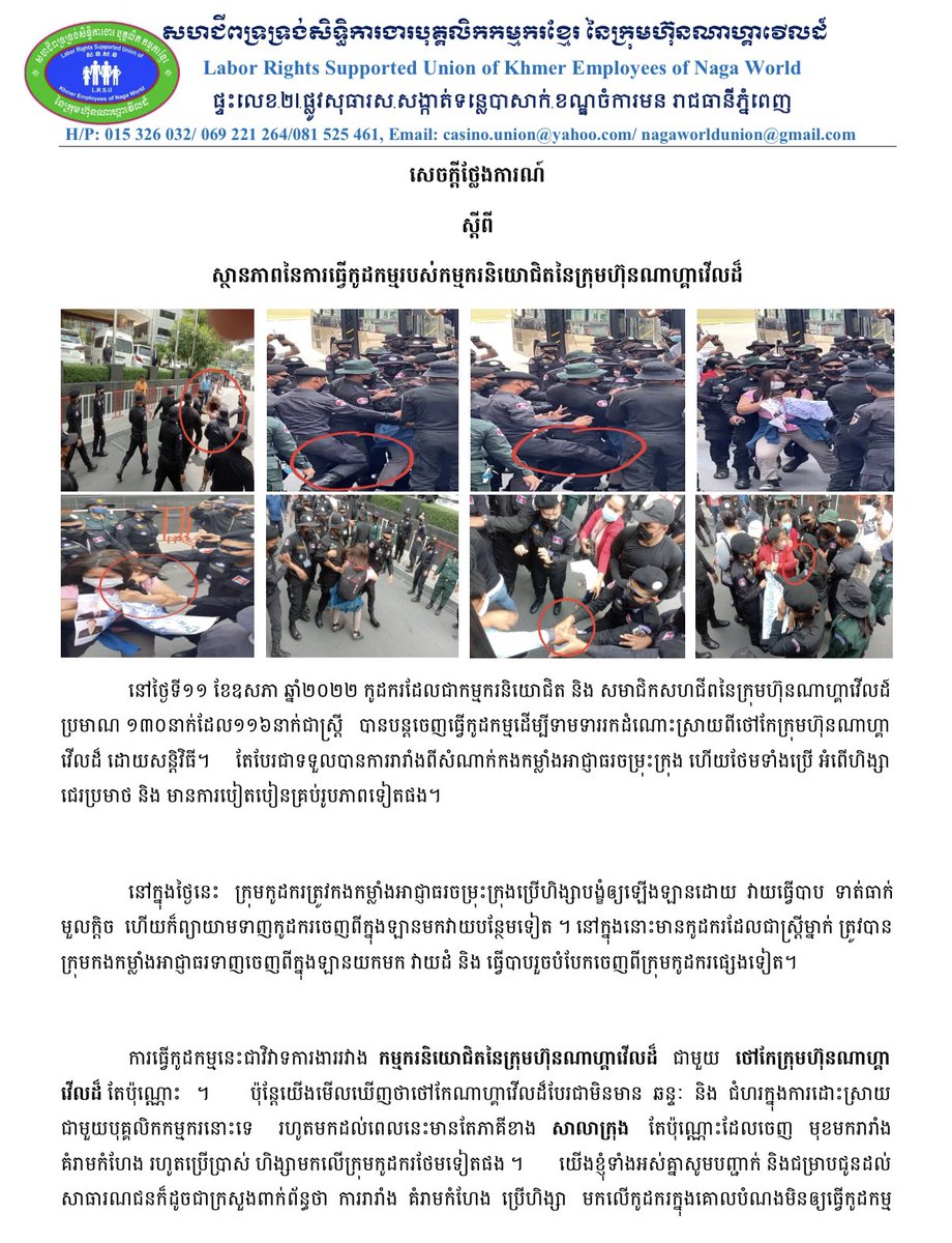 LRSU is on strike tweet media