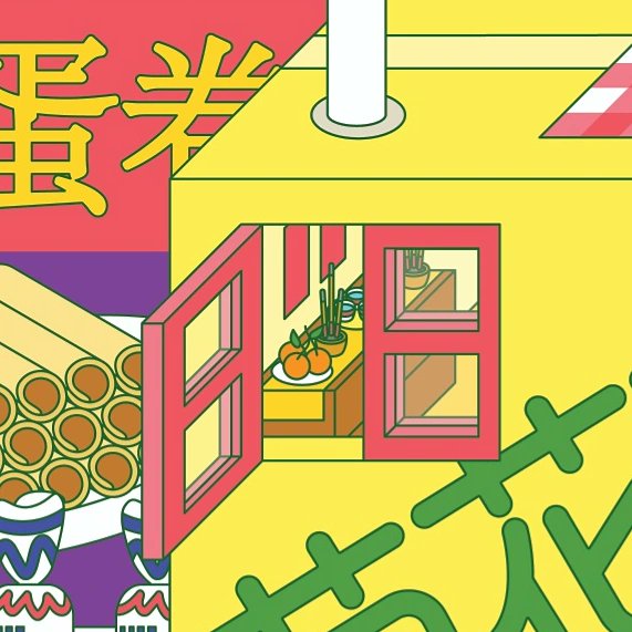 christinacyoung's tweet photo. I'm so excited to be part of the group show “Memories from Childhood” in LA curated by Chunky Paper in celebration of #AAPIHeritageMonth Here are some sneak peeks of my illustration. Opening night is Friday May 13 and the show will run until June 12. More details in thread 🌸 https://t.co/Byna4UPPH3