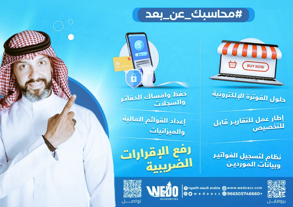 wedoacc's tweet photo. 🚀 نجاح أي منشآة او التوسع بالنشاط واتخاذ قرار بفتح فرع اخر للمشروع، مبني هذا النجاح علي العملية المحاسبية الجيدة في:
✅ادارة المبيعات
✅ادارة المشتريات
✅المصروفات العامة والتشغيلية
 هنساعدك تنجح فى ادارة جميع الامور المحاسبية والإداريه، ليصل مشروعك ممرالازدهار
#محاسبك_عن_بعد https://t.co/EhSJc431jw